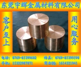 金屬材料制造與銷售 東莞市長(zhǎng)安宇輝金屬材料銷售部的專業(yè)服務(wù)